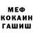 Героин гречка David Rosman